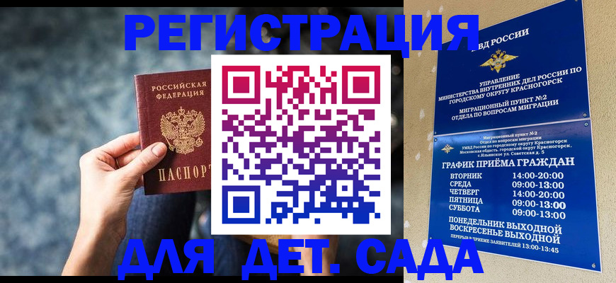 временная регистрация адрес в Адыгейске